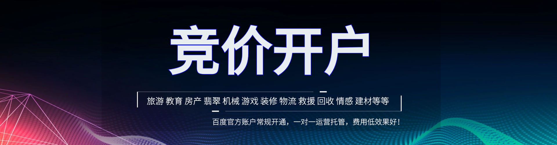 西双版纳百度竞价运营